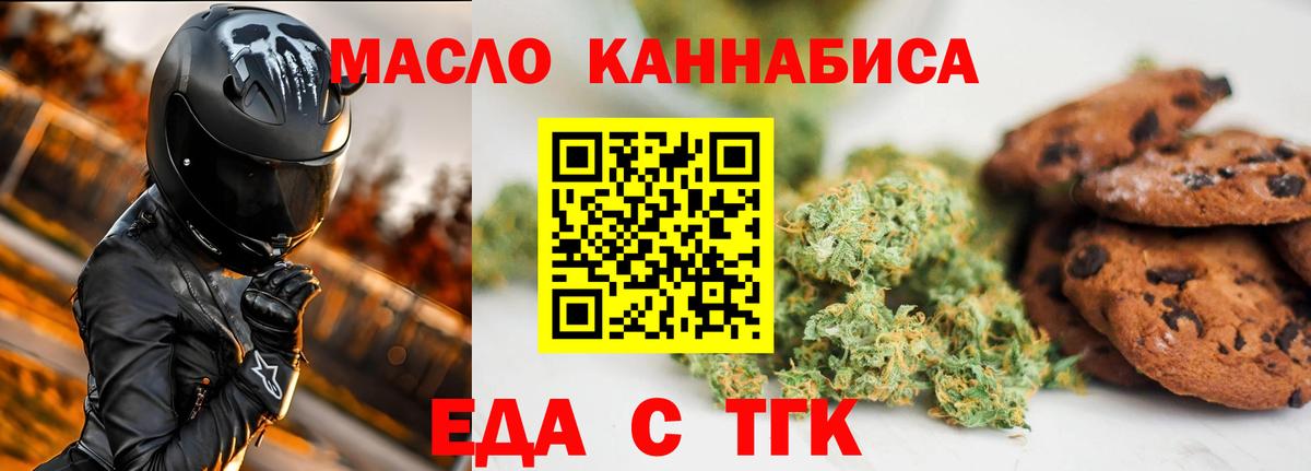 Печенье с ТГК марихуана Железноводск