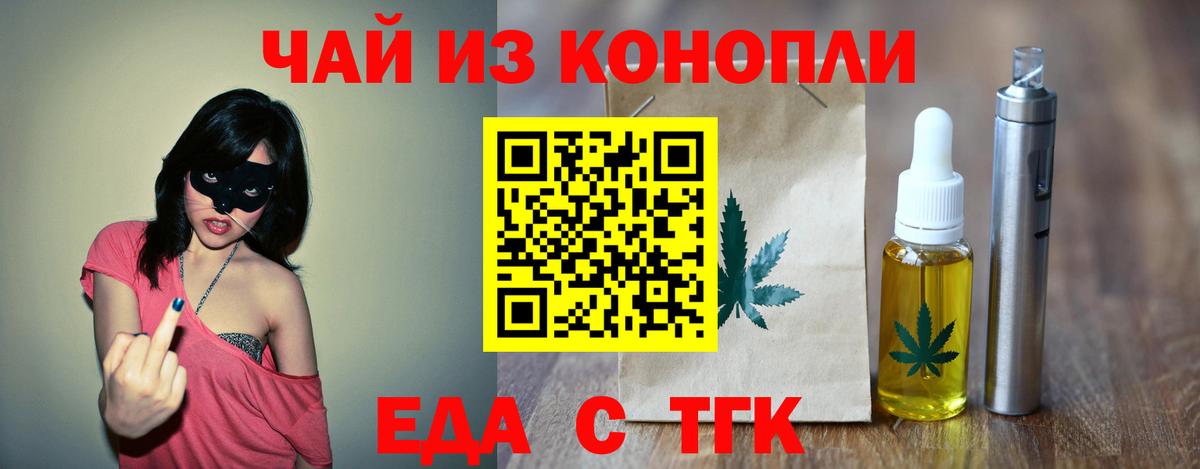 Железноводск  Canna-Cookies конопля  Вход с VPN 