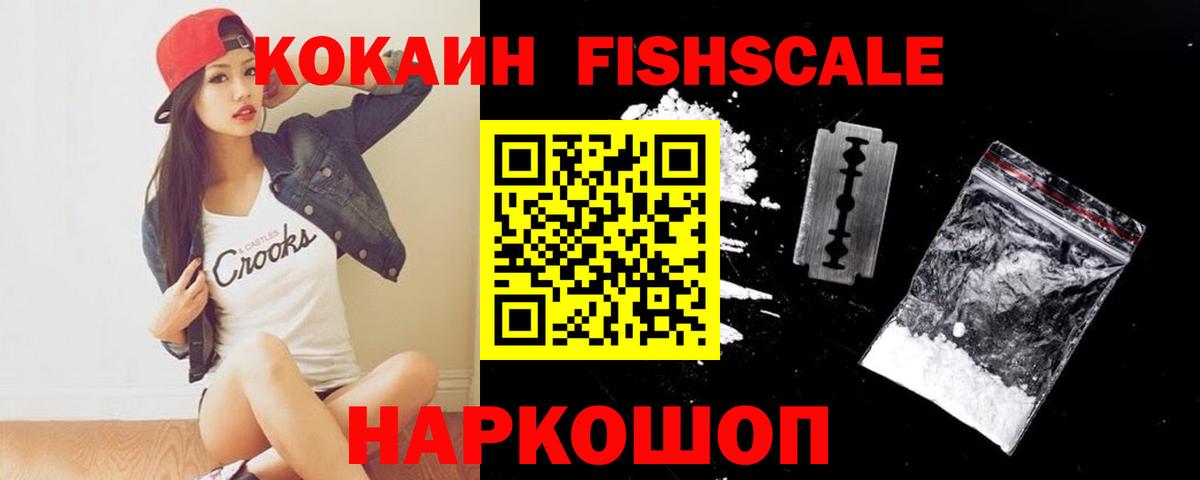 Железноводск  Кокаин Перу  Вход с VPN 