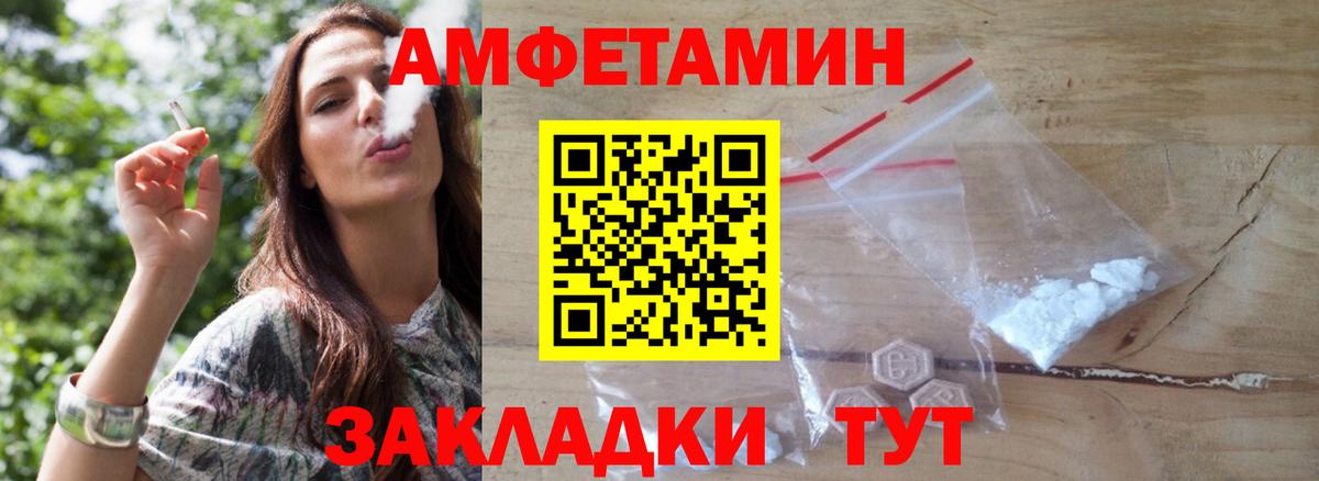 Метамфетамин пудра  Вход с VPN  Железноводск 
