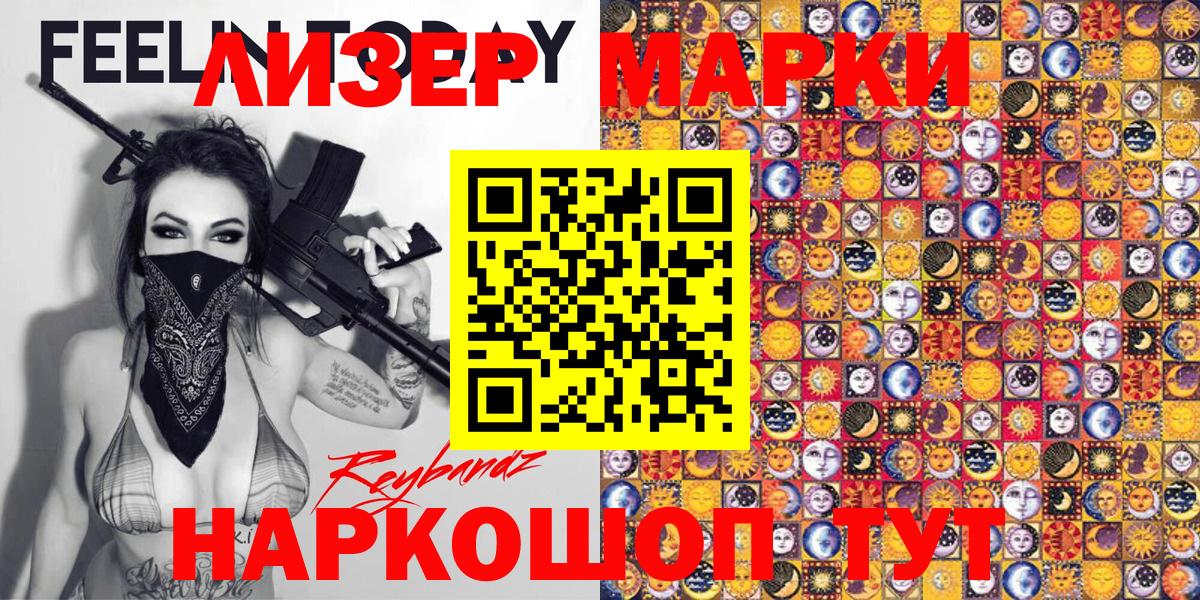 Марки N-bome  Наркотические марки 1500мкг  Наркотические марки 1500мкг  Вход с VPN  Железноводск 